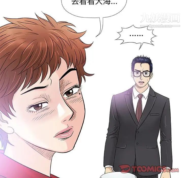 《奇趣新人》漫画 第37話