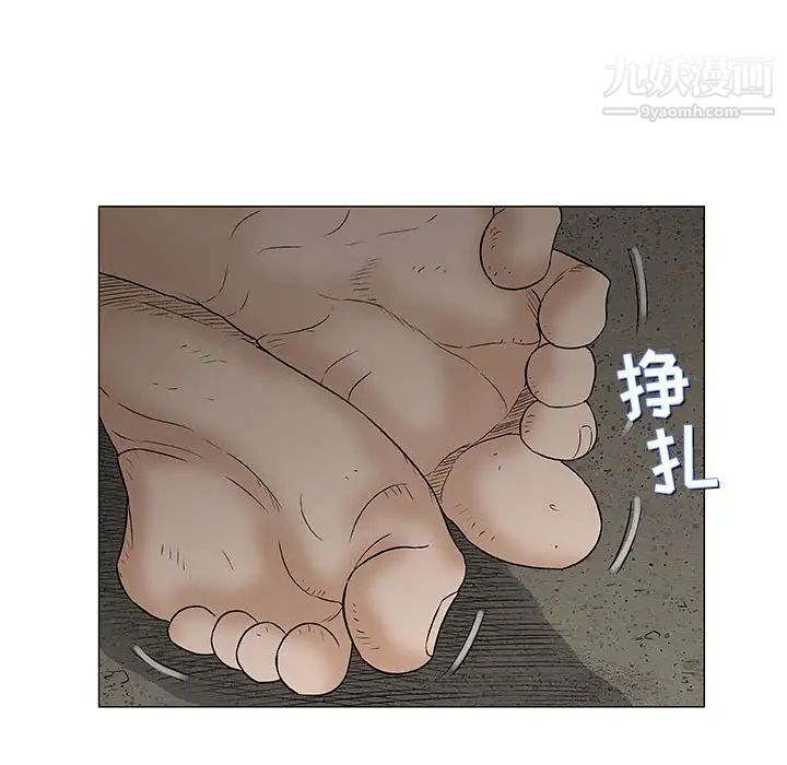 《奇趣新人》漫画 第37話