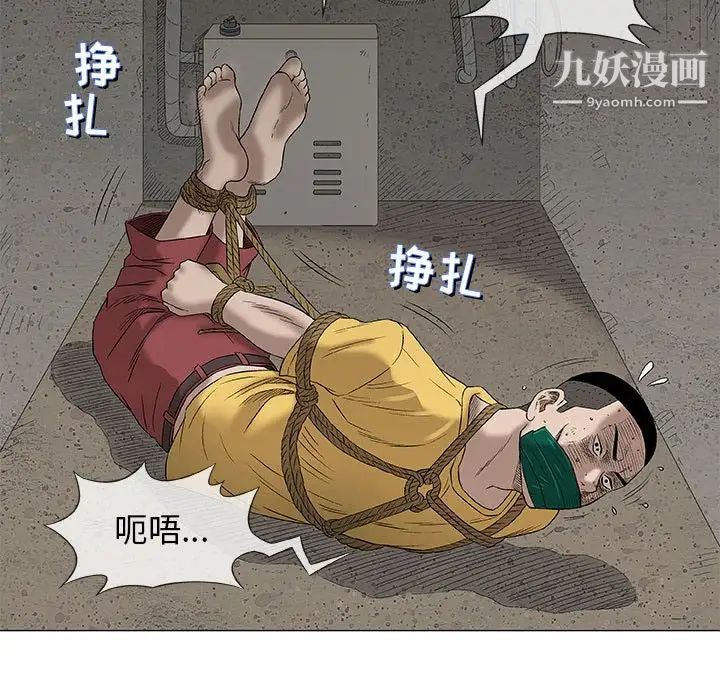 《奇趣新人》漫画 第37話