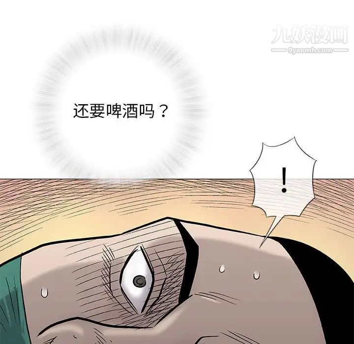 《奇趣新人》漫画 第37話