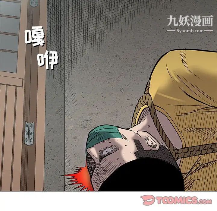 《奇趣新人》漫画 第37話