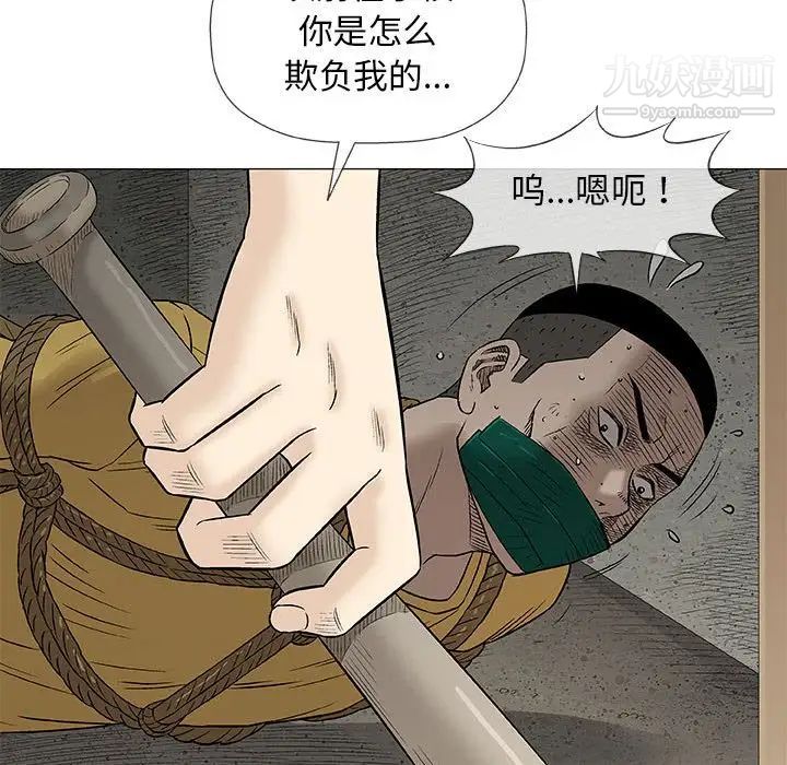 《奇趣新人》漫画 第37話