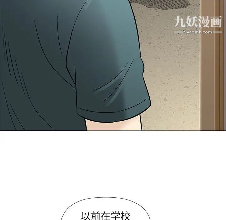 《奇趣新人》漫画 第37話