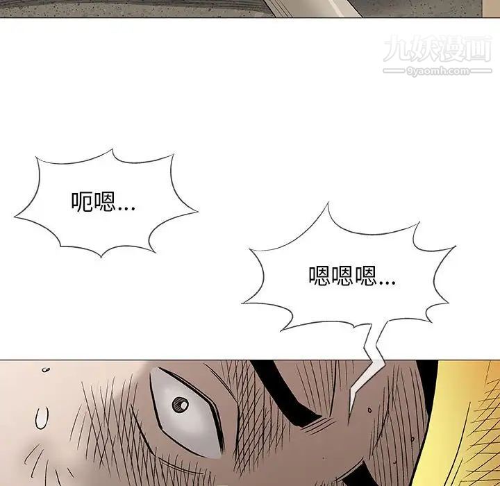 《奇趣新人》漫画 第37話