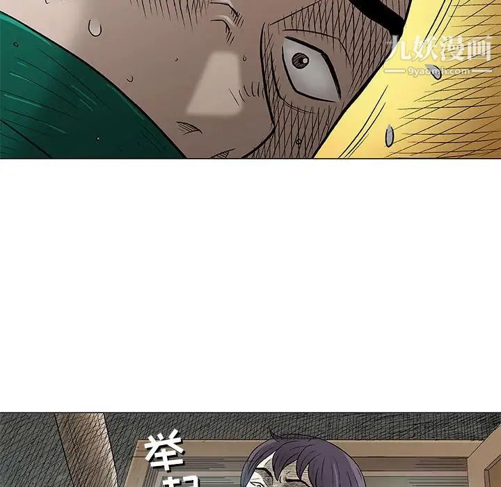 《奇趣新人》漫画 第37話