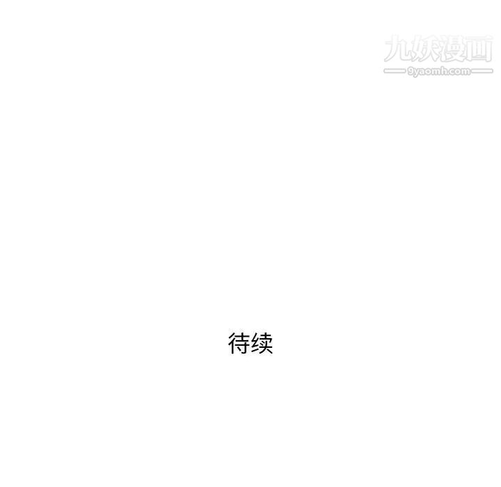 《奇趣新人》漫画 第37話