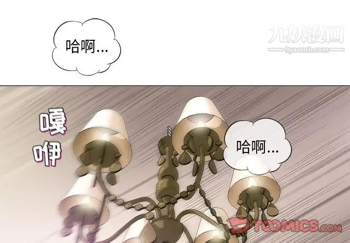 《奇趣新人》漫画 第38話