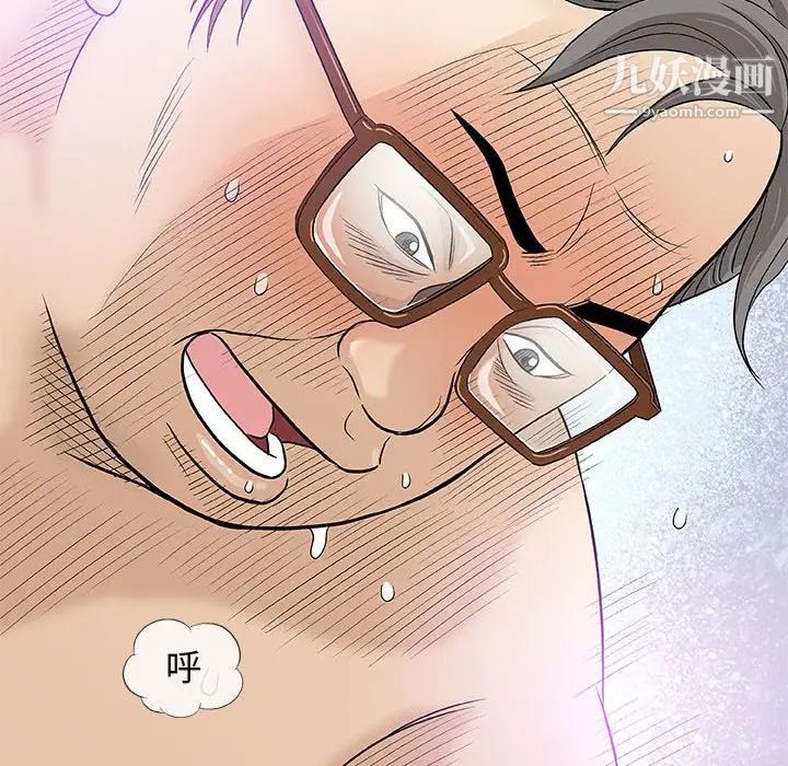 《奇趣新人》漫画 第38話