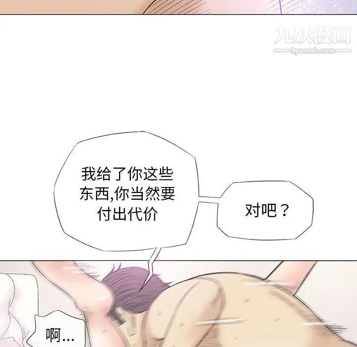 《奇趣新人》漫画 第38話