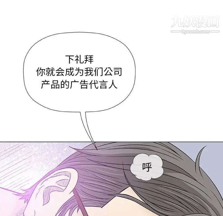 《奇趣新人》漫画 第38話