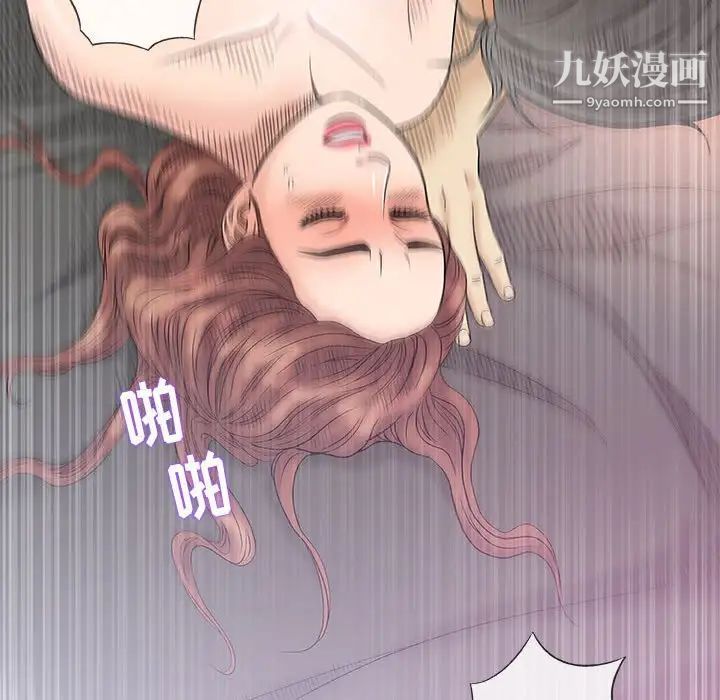 《奇趣新人》漫画 第38話