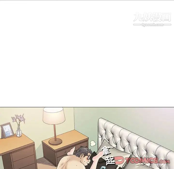 《奇趣新人》漫画 第38話