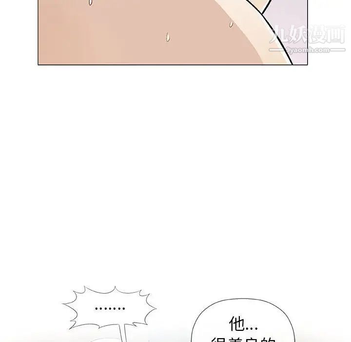 《奇趣新人》漫画 第38話