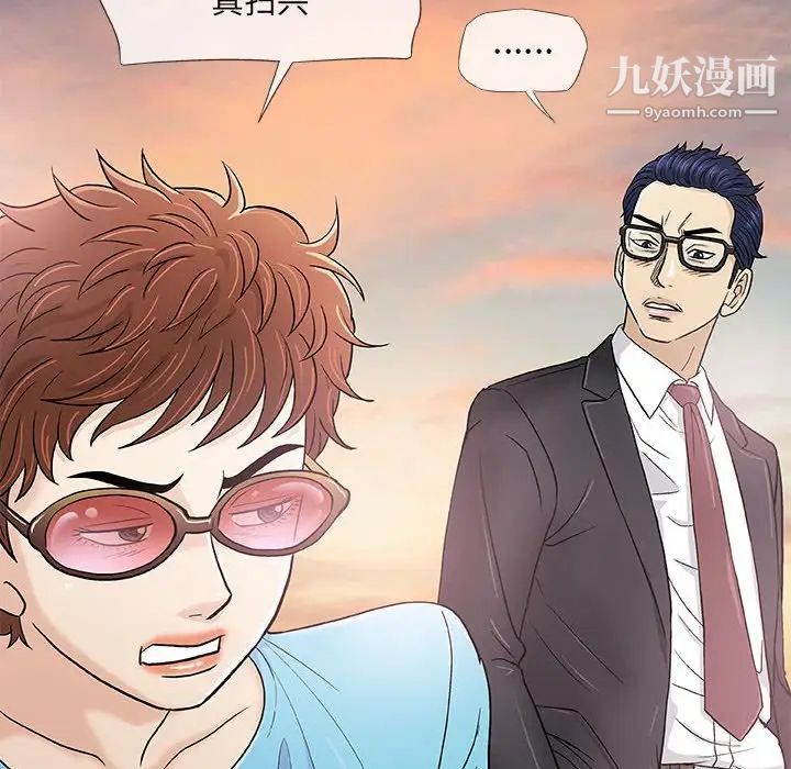 《奇趣新人》漫画 第38話