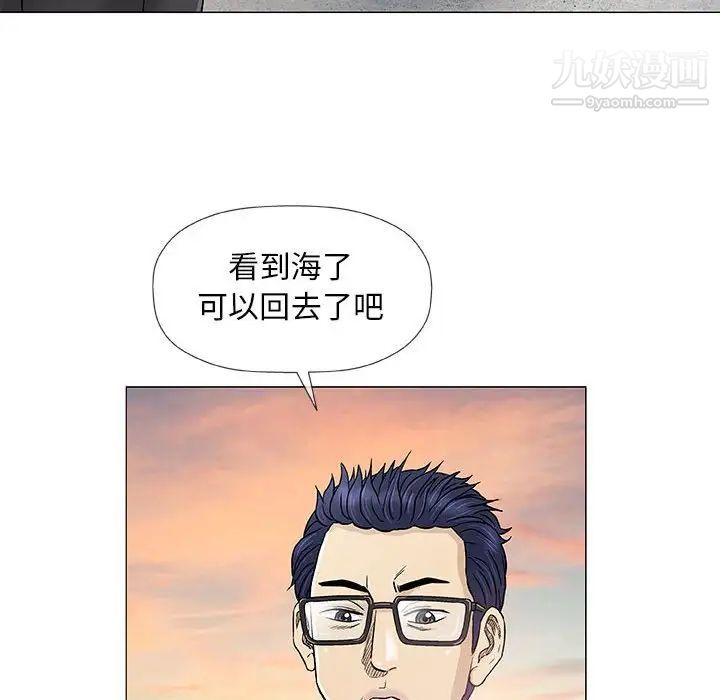 《奇趣新人》漫画 第38話