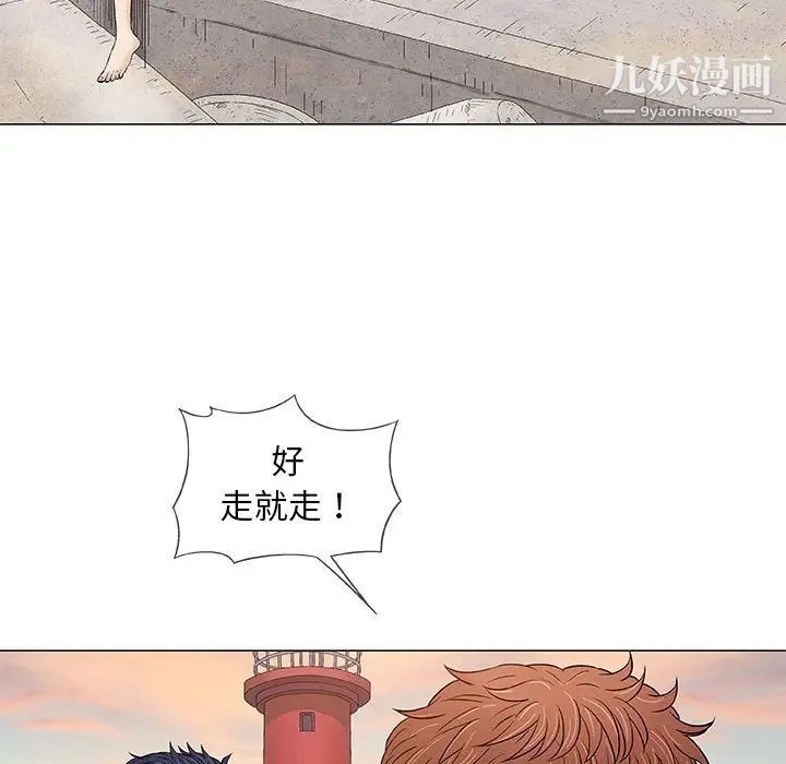 《奇趣新人》漫画 第38話