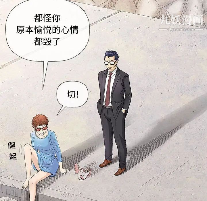 《奇趣新人》漫画 第38話