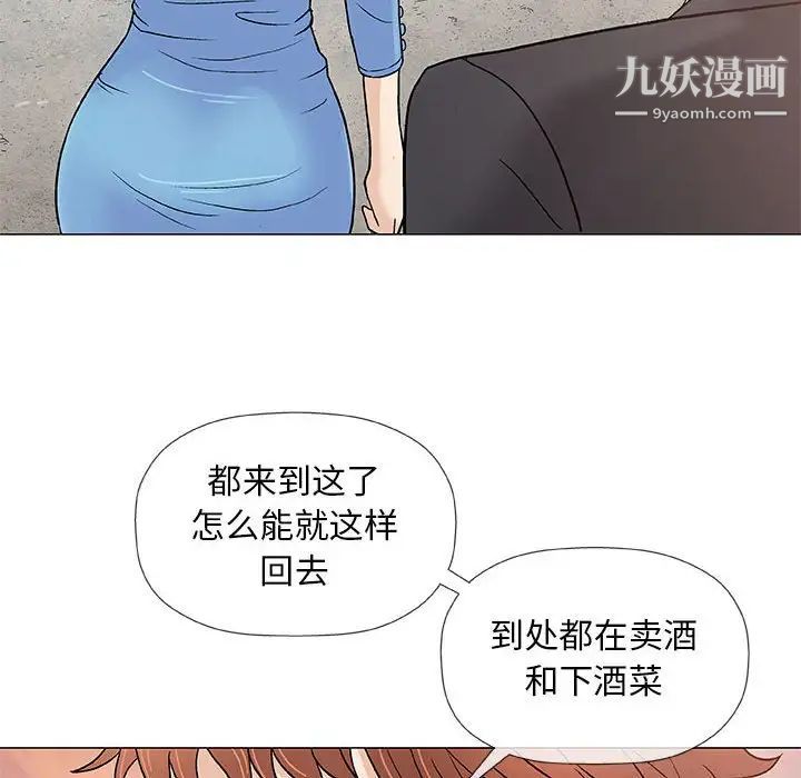 《奇趣新人》漫画 第38話