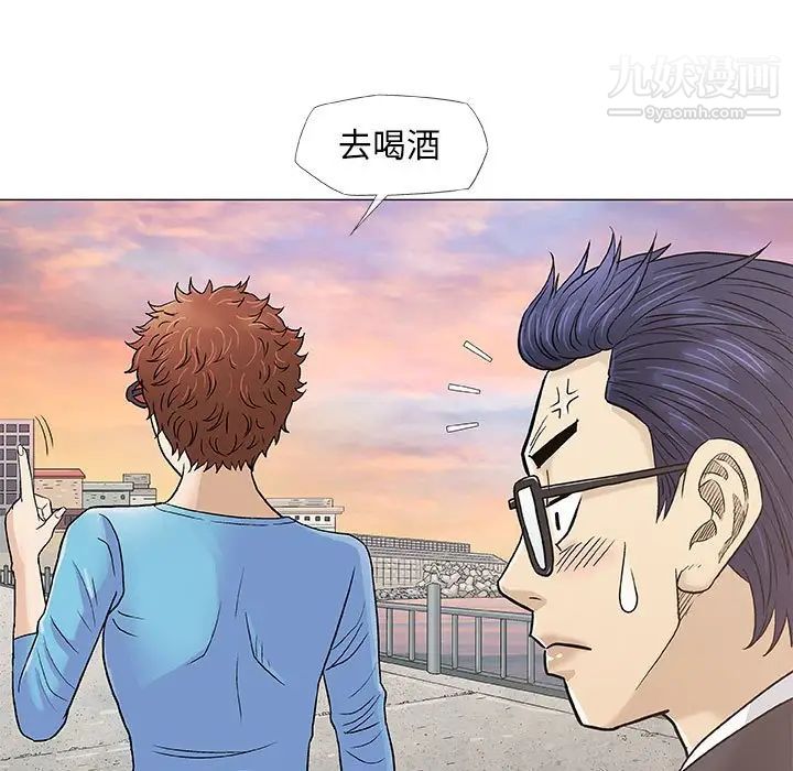 《奇趣新人》漫画 第38話