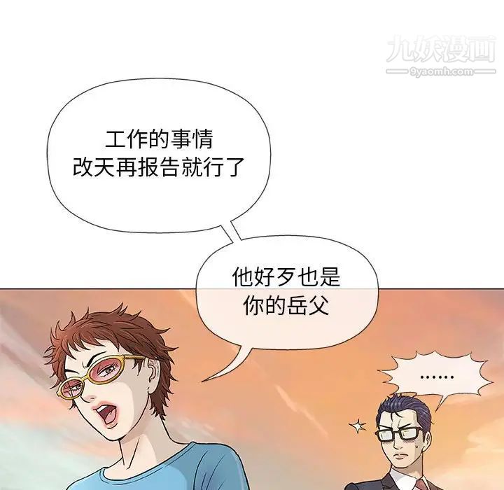 《奇趣新人》漫画 第38話