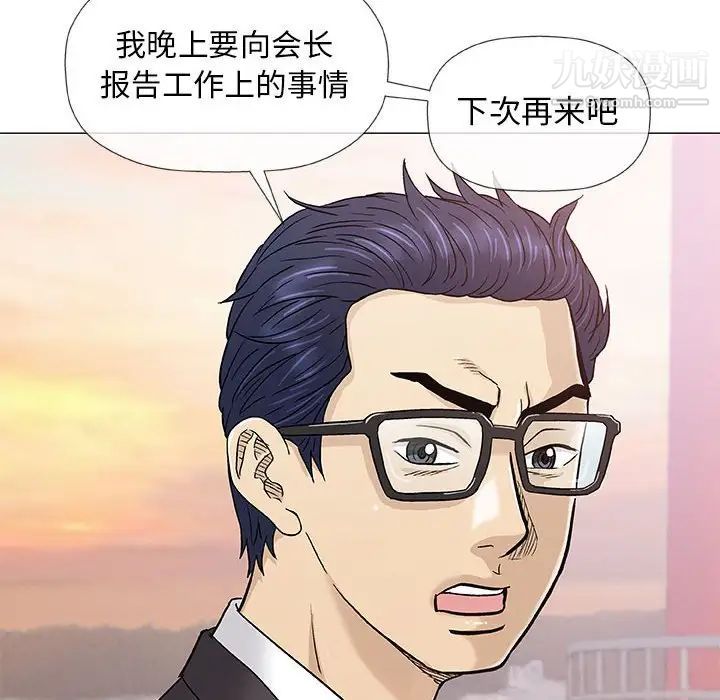 《奇趣新人》漫画 第38話
