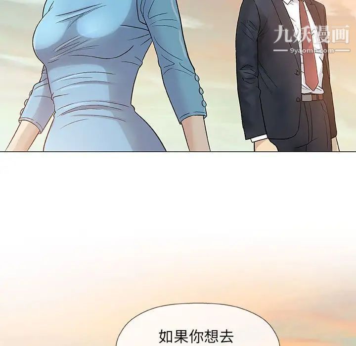 《奇趣新人》漫画 第38話