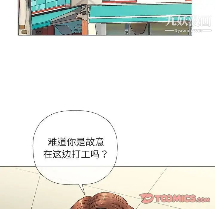 《奇趣新人》漫画 第38話