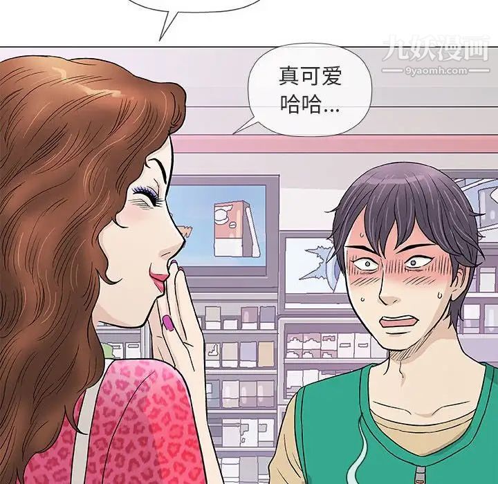 《奇趣新人》漫画 第38話