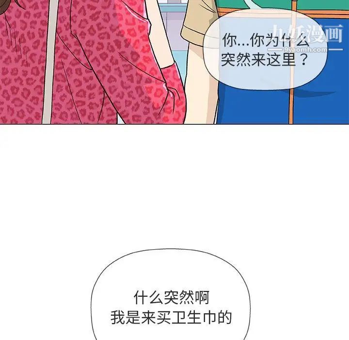 《奇趣新人》漫画 第38話