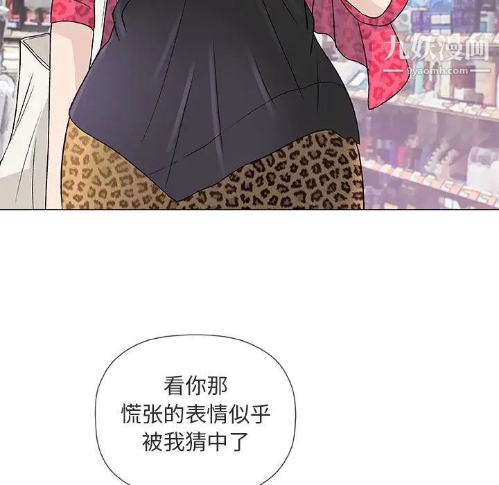 《奇趣新人》漫画 第38話