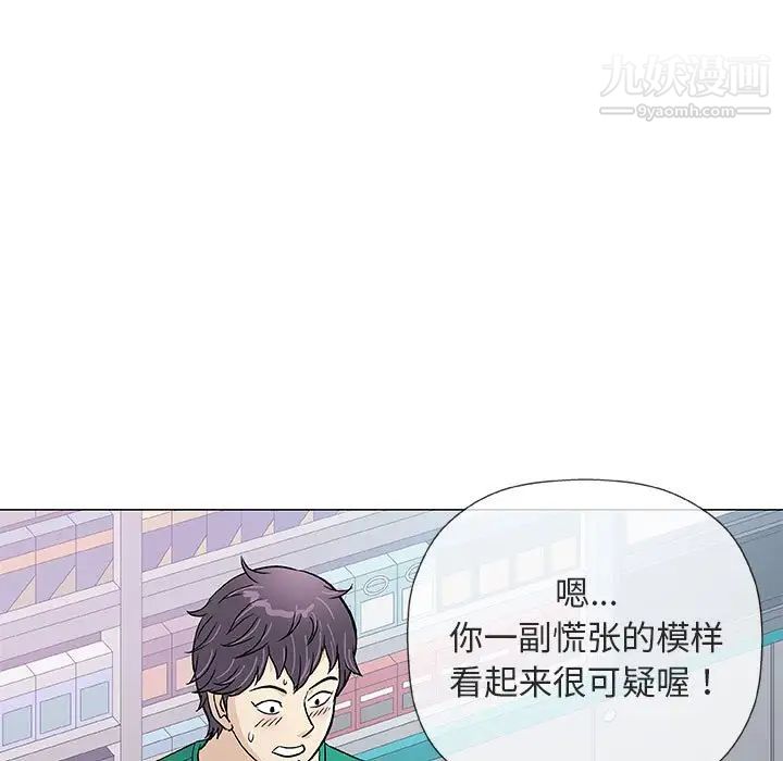 《奇趣新人》漫画 第38話