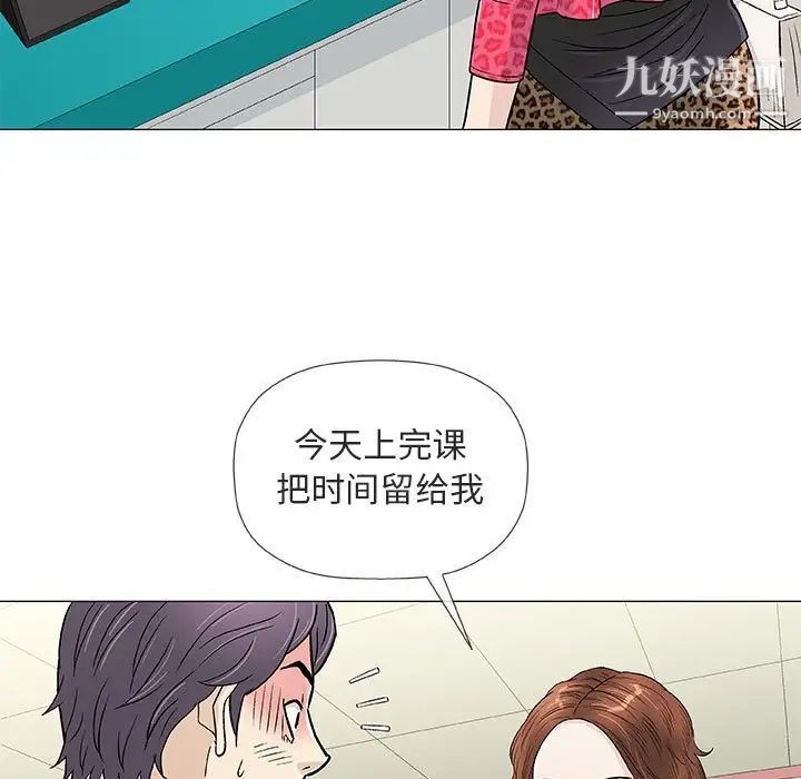 《奇趣新人》漫画 第38話