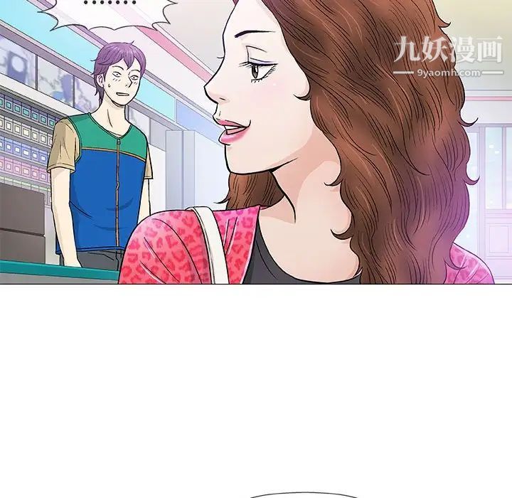 《奇趣新人》漫画 第38話