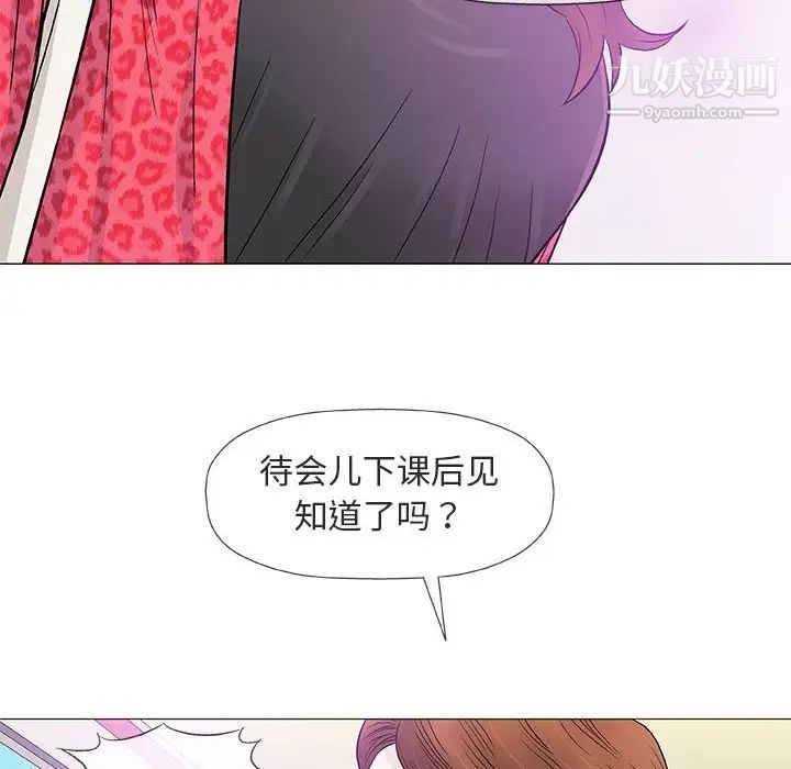《奇趣新人》漫画 第38話