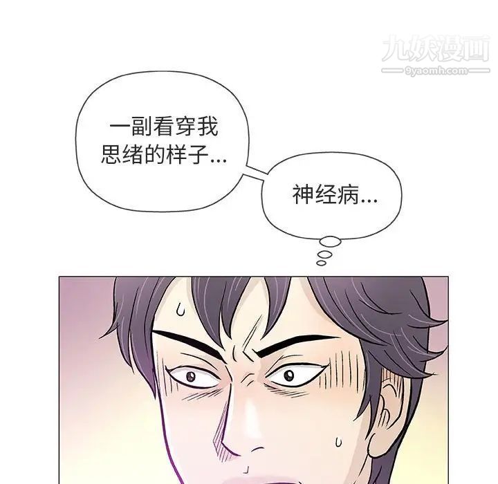 《奇趣新人》漫画 第38話