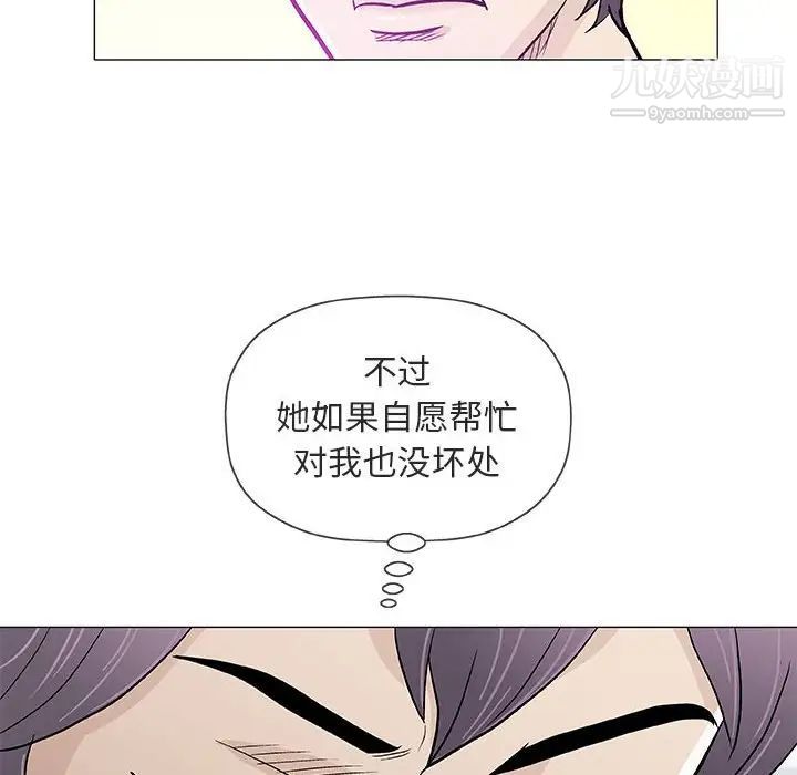 《奇趣新人》漫画 第38話
