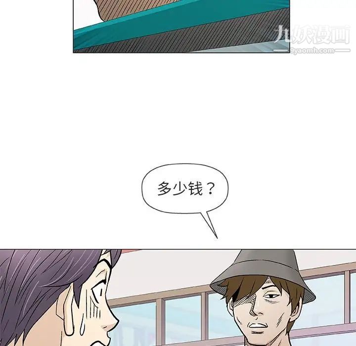 《奇趣新人》漫画 第38話