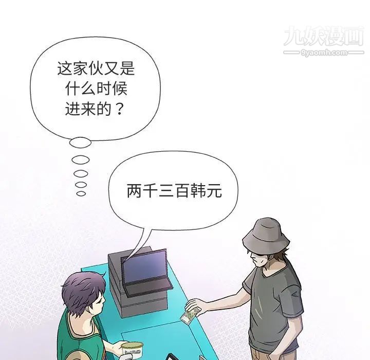 《奇趣新人》漫画 第38話