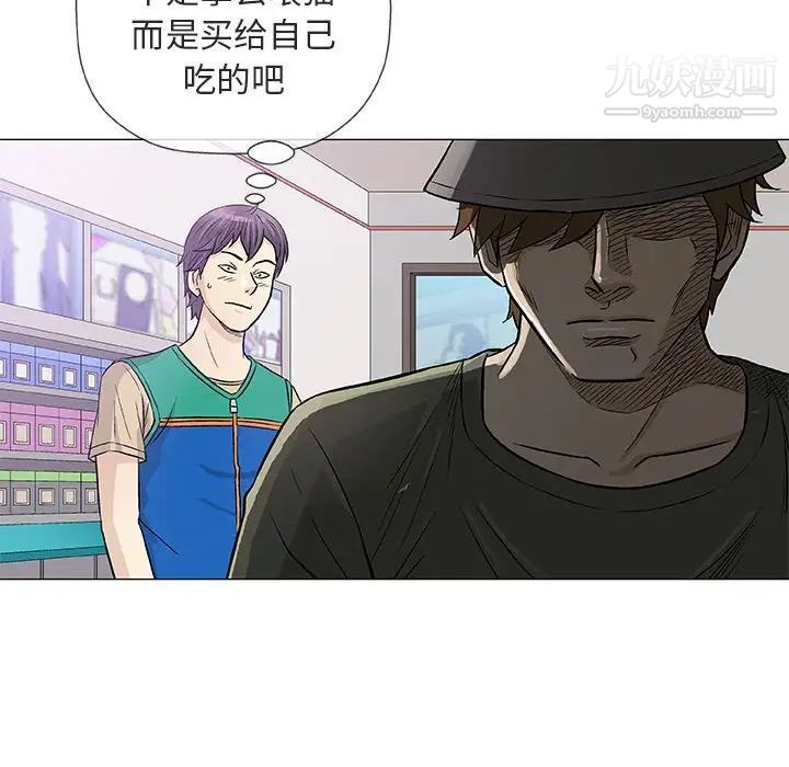 《奇趣新人》漫画 第38話