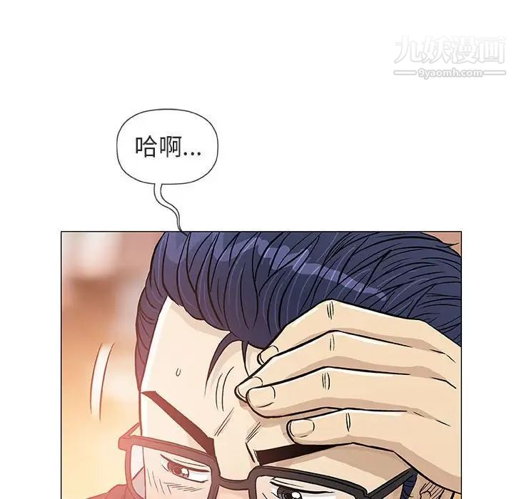 《奇趣新人》漫画 第38話
