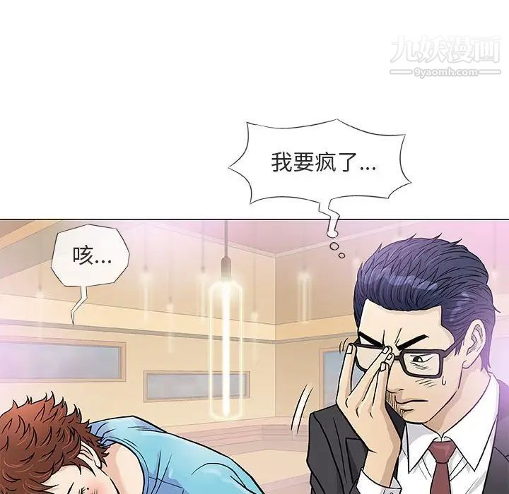 《奇趣新人》漫画 第38話