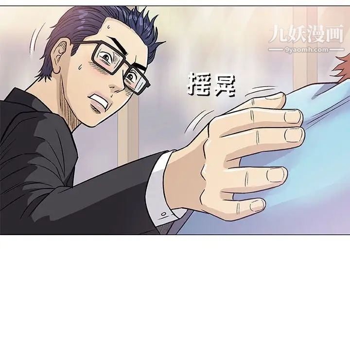《奇趣新人》漫画 第38話