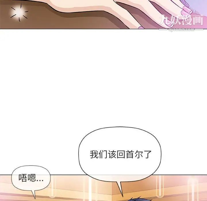《奇趣新人》漫画 第38話