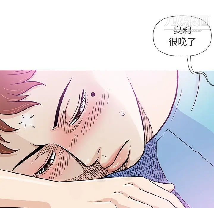 《奇趣新人》漫画 第38話