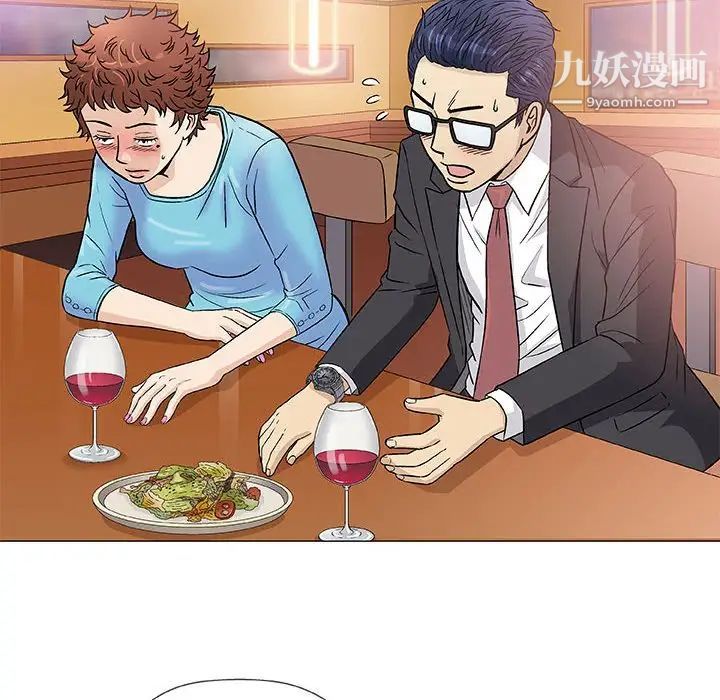 《奇趣新人》漫画 第38話
