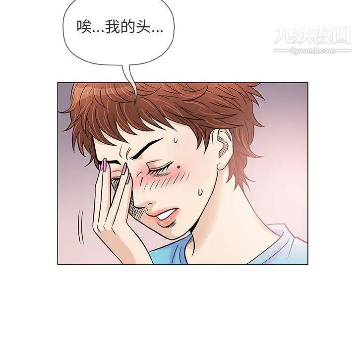 《奇趣新人》漫画 第38話