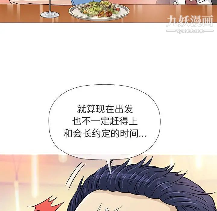 《奇趣新人》漫画 第38話