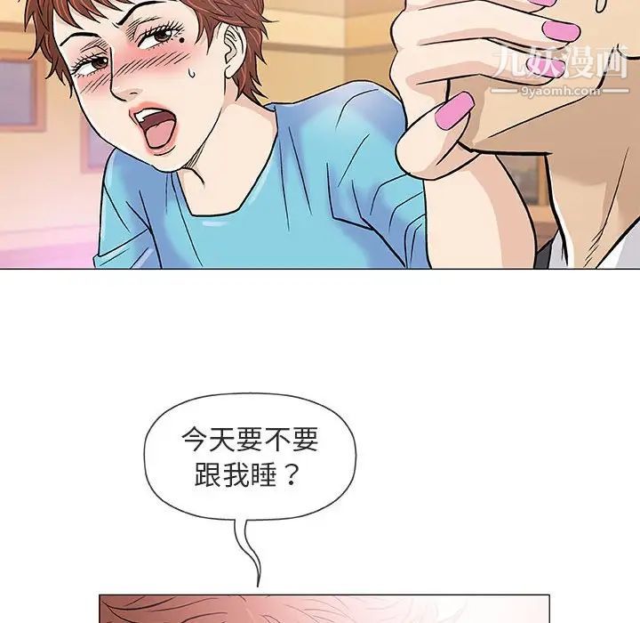 《奇趣新人》漫画 第38話