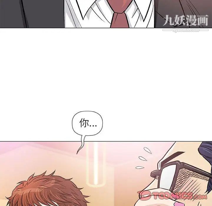 《奇趣新人》漫画 第38話