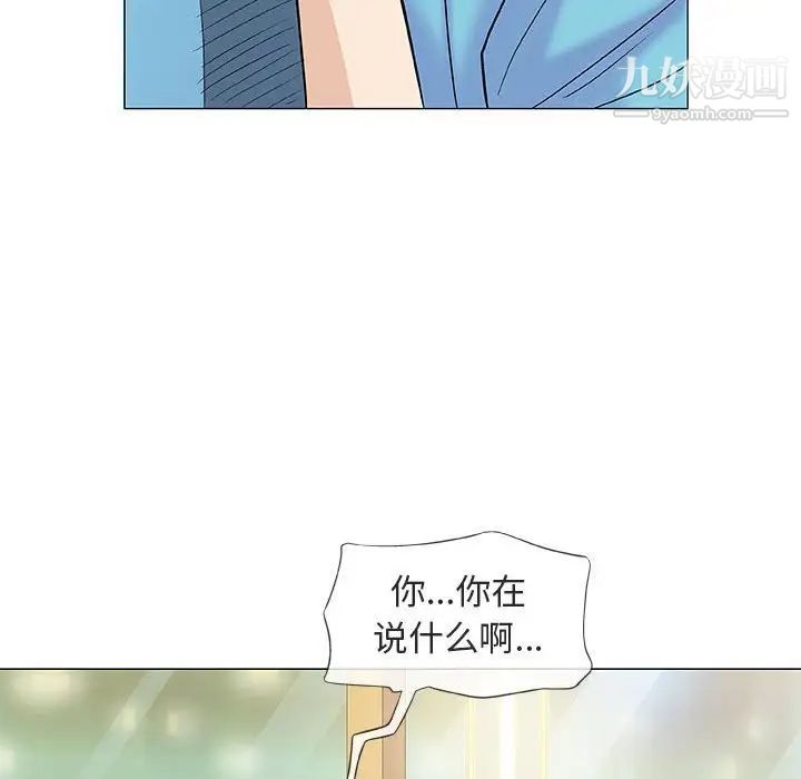 《奇趣新人》漫画 第38話